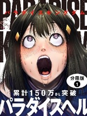 萧雪 妖神记漫画角色形象